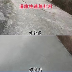 石龙水泥路面薄层修补剂